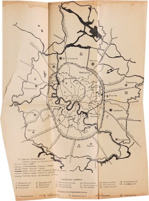 Улицы большой Москвы. (Справочник). М.: Московский рабочий, 1961.